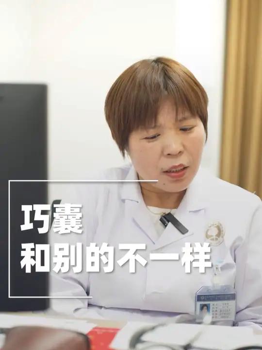 巧克力囊肿和别的不一样