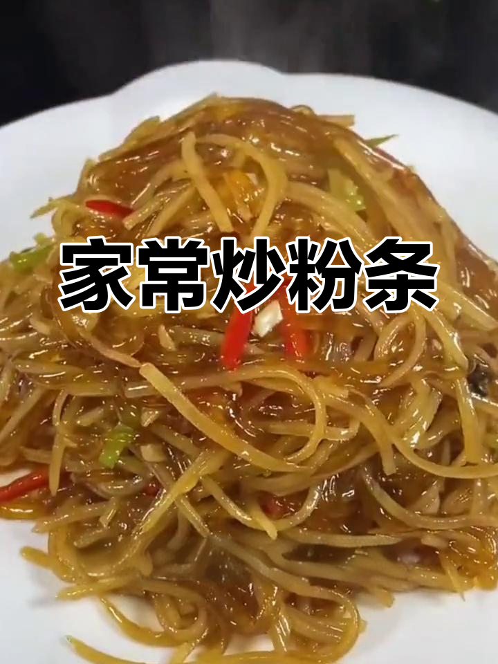 土豆丝炒粉条,简单又美味,家常下饭新做法