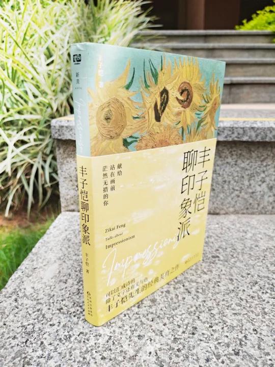 如何欣赏印象派画作,看丰子恺先生如何解读