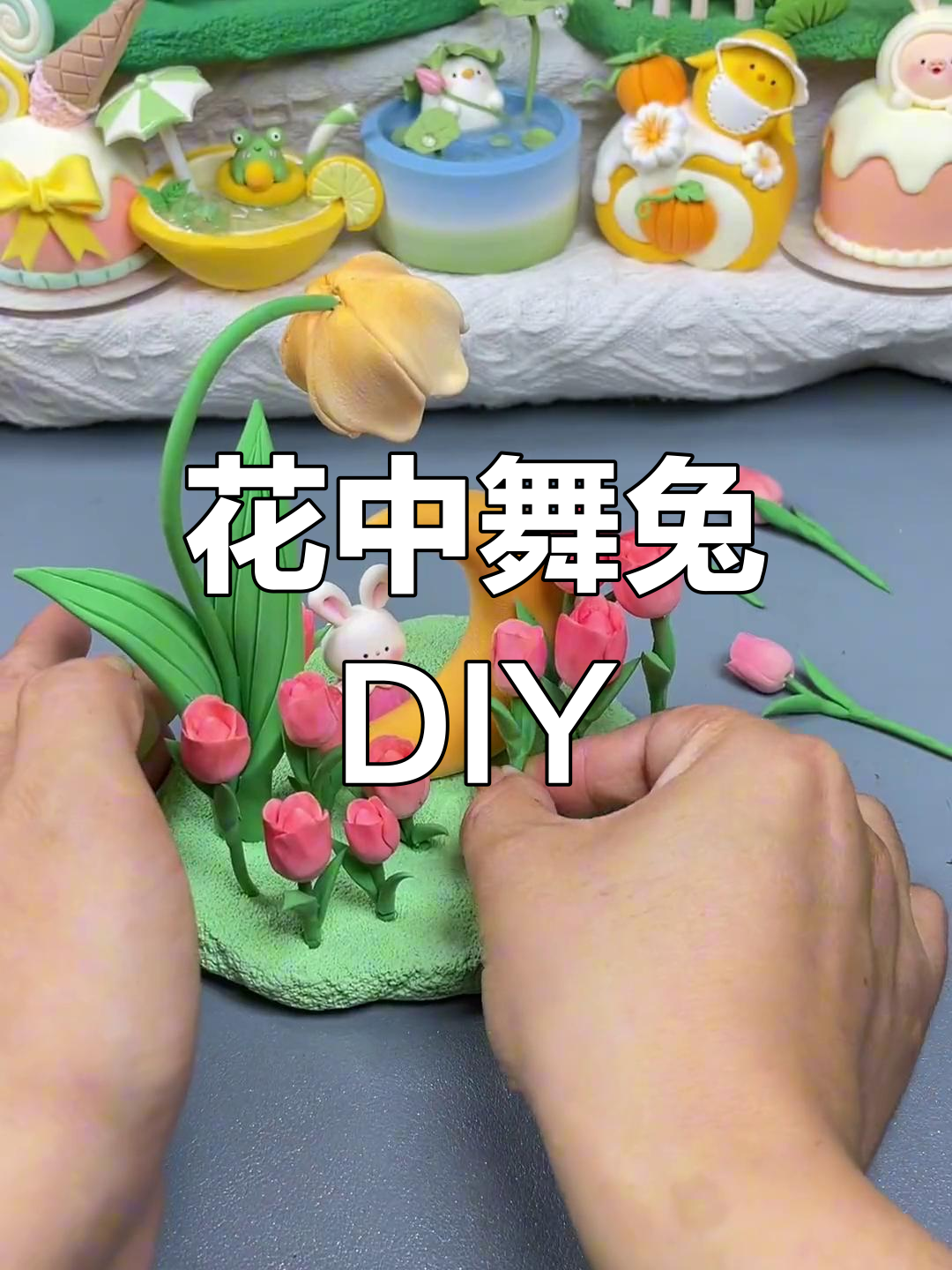 梦幻花丛中的小兔子,超轻粘土手工制作教程