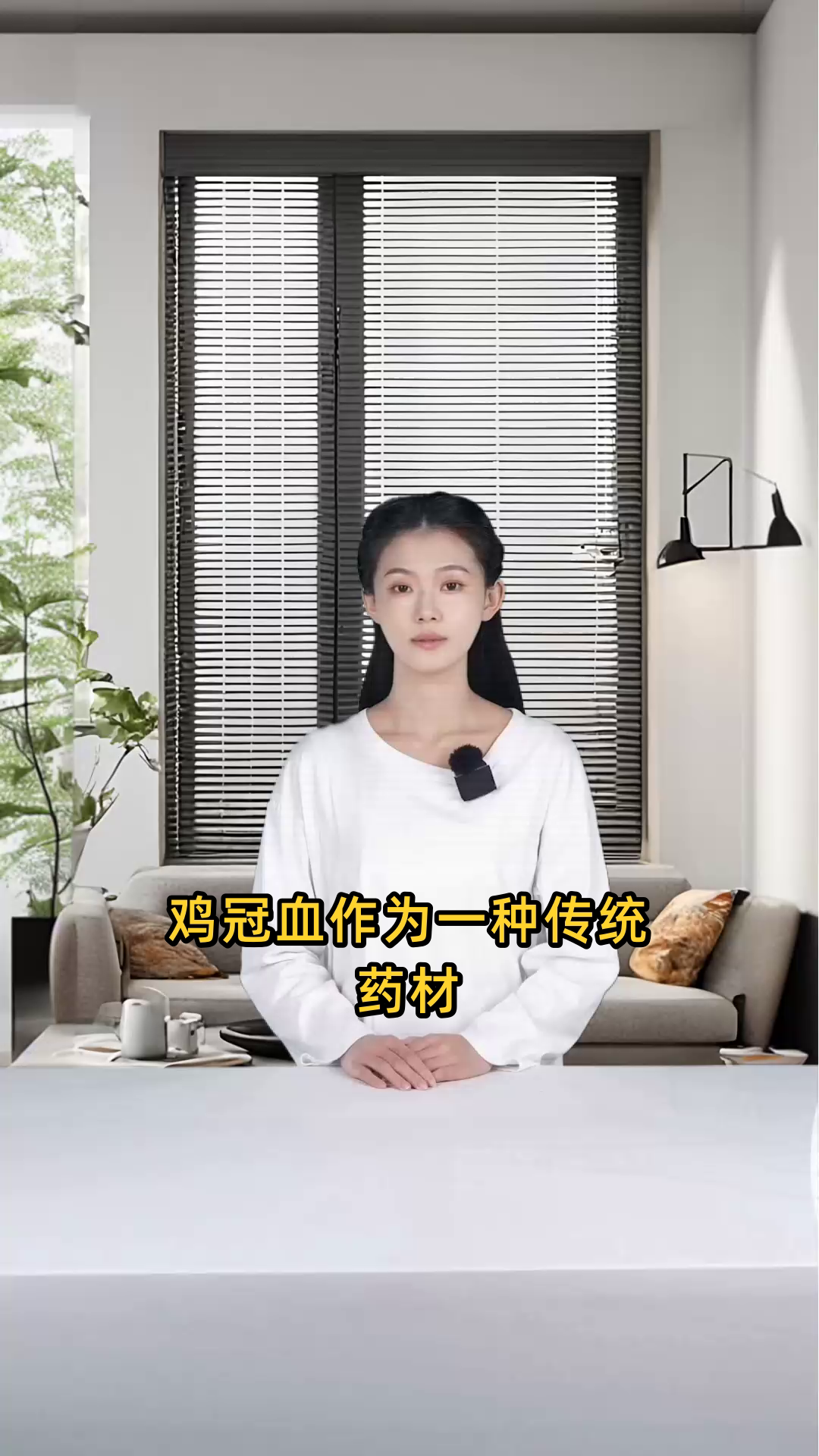 鸡冠血的多种作用与独特功效,涵盖药用及传统习俗使用