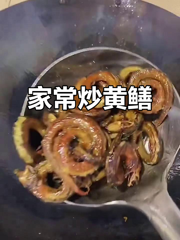 简单家常盘龙黄鳝，鲜香四溢的独特做法