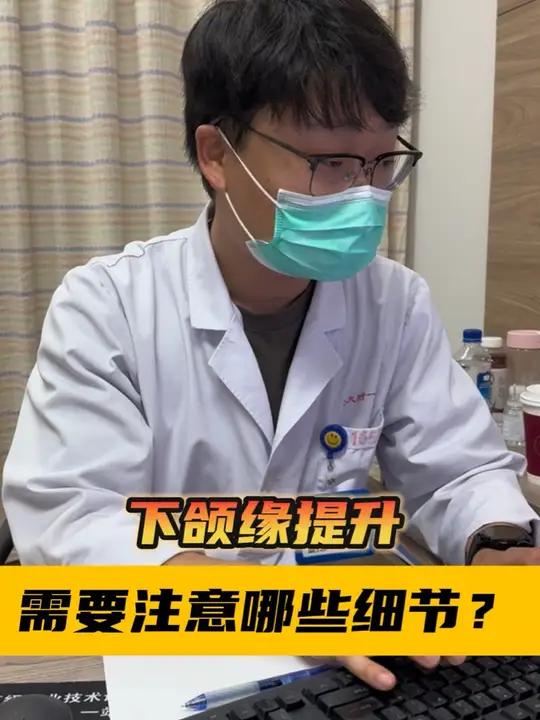 下颌缘提升 肉毒素 瘦脸下颌缘提升下颌线清晰苏大附一院邵凯