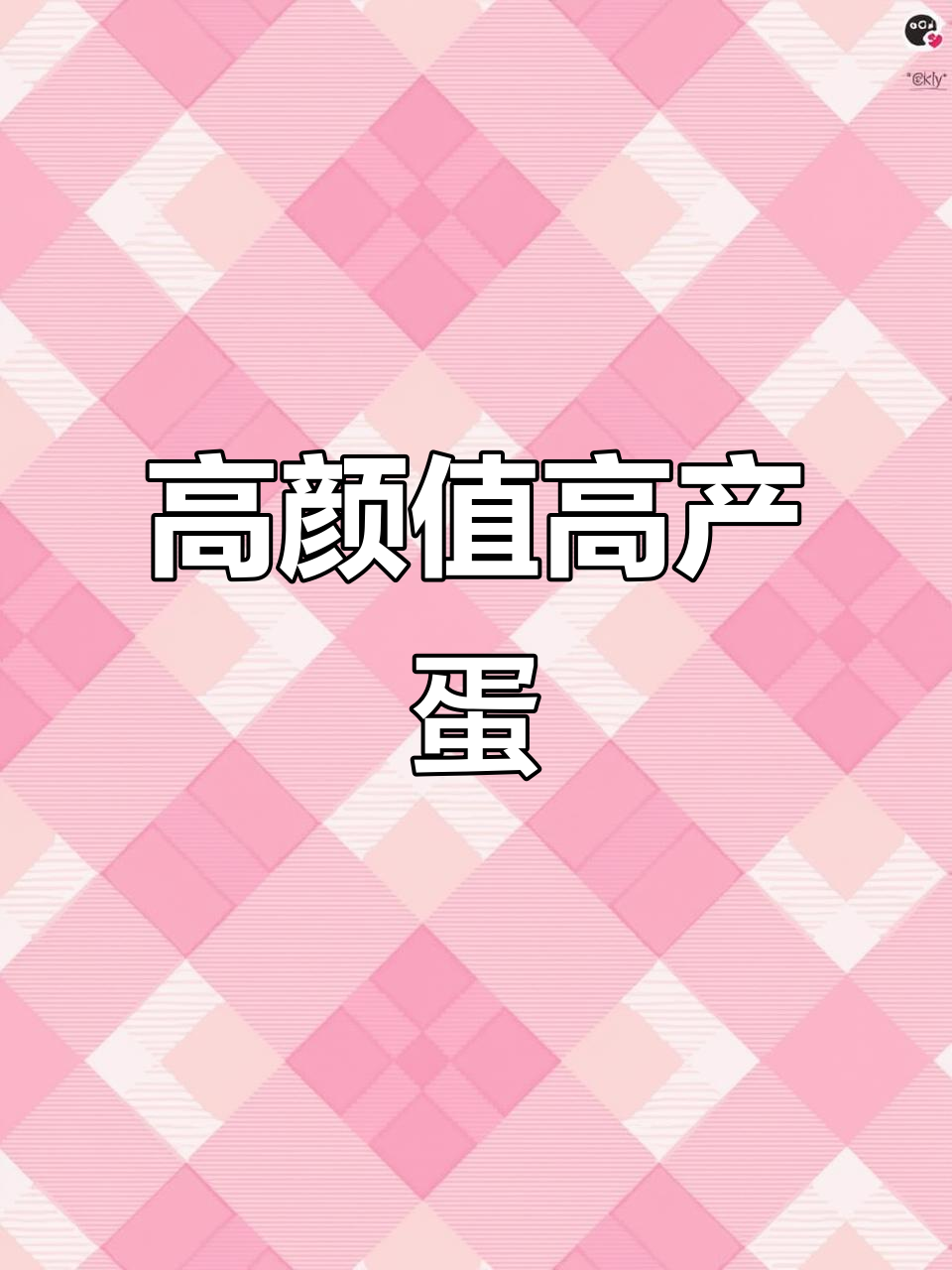 瓦灰鸡不仅颜值高,产蛋也超猛,一周不歇比苏禽还勤快!