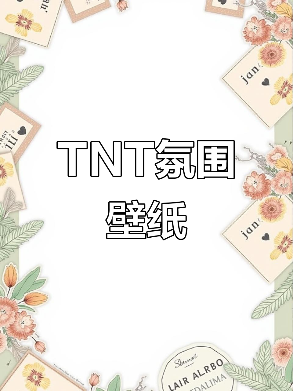 时代少年团氛围感壁纸,认不出系列!