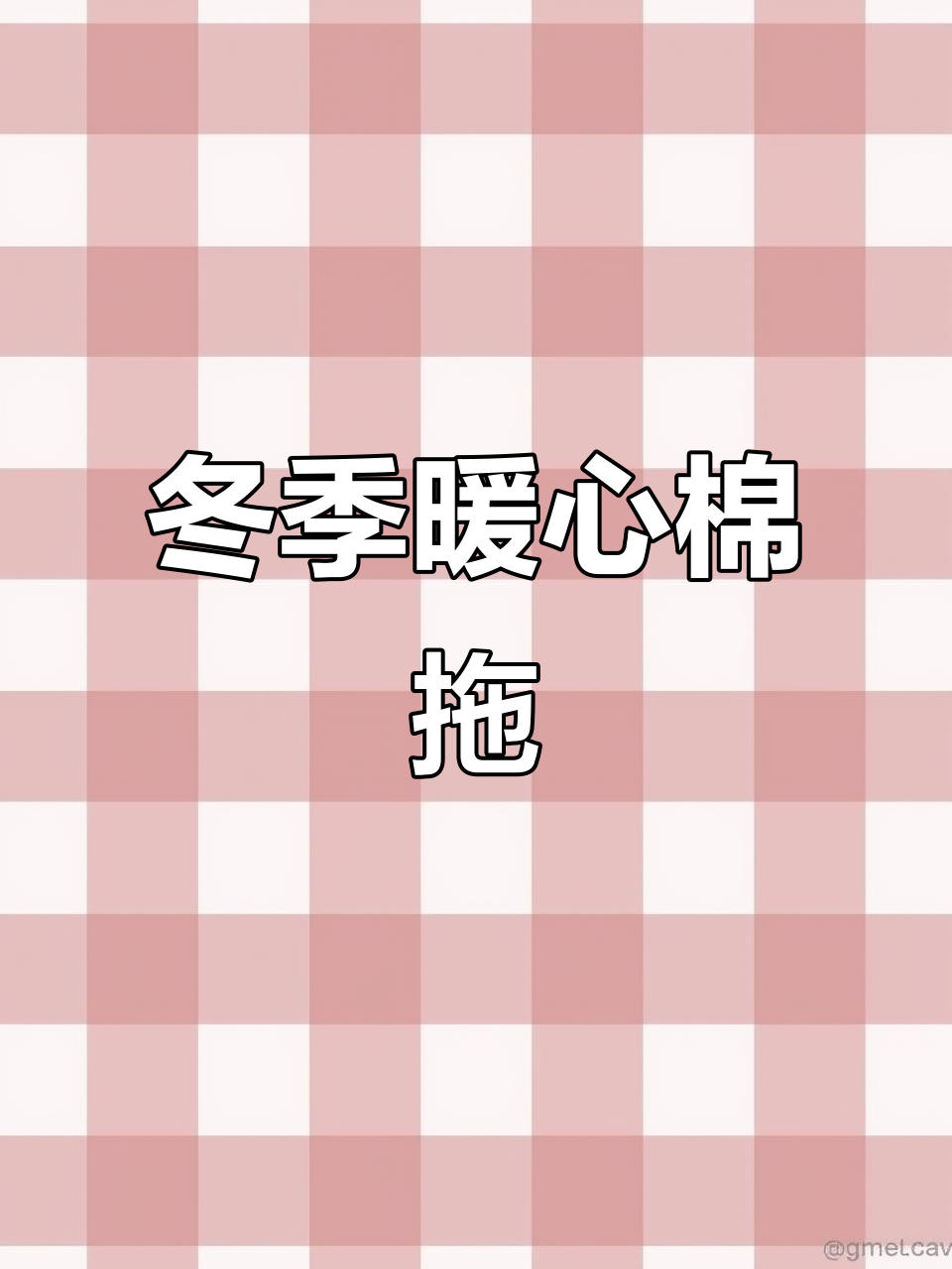 秋冬男士厚底棉拖鞋,保暖舒适,居家必备