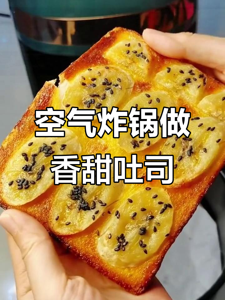十分钟搞定蜂蜜香蕉吐司,简单又营养的早餐做法