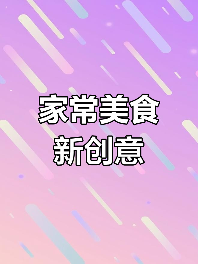 花生牛肉酱,拌饭馒头都美味,家常食材新吃法!