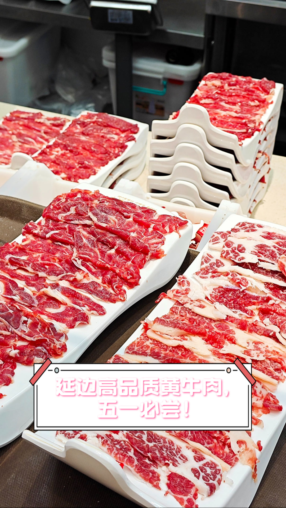 延边高品质黄牛肉,五一必尝!