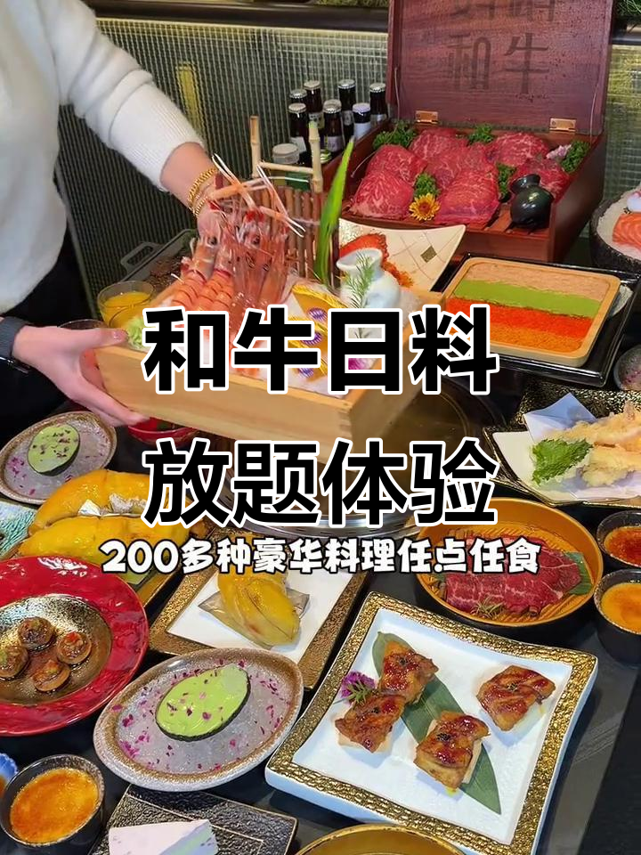 济南恒隆六楼的和牛日料放题,喷泉美景与美食相伴