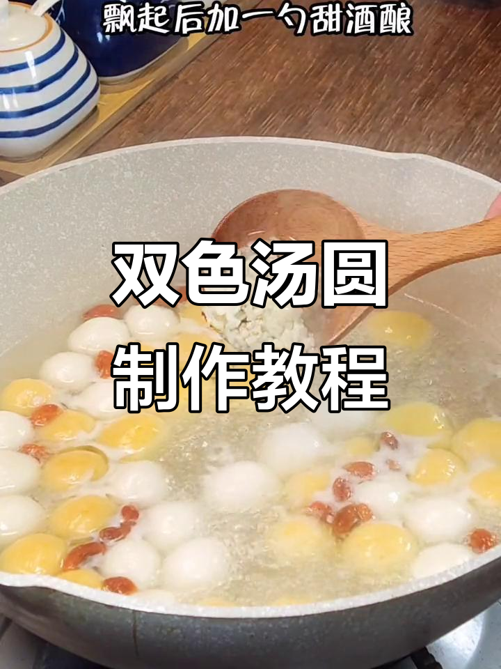 元宵节双色汤圆，南瓜糯米粉做法超简单