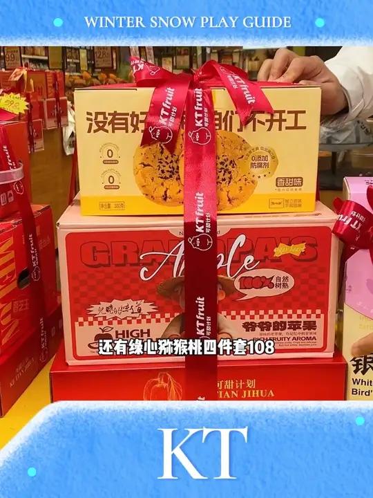 过年的礼盒套餐已经帮你安排好了
