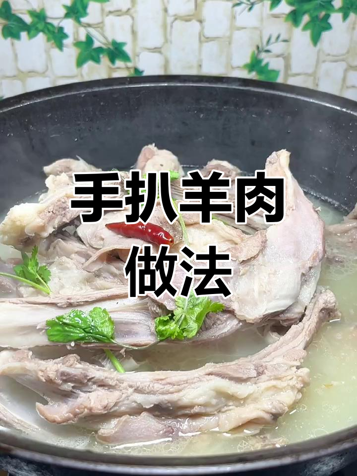 内蒙古正宗手扒肉,简单又美味,快来学做这道美食