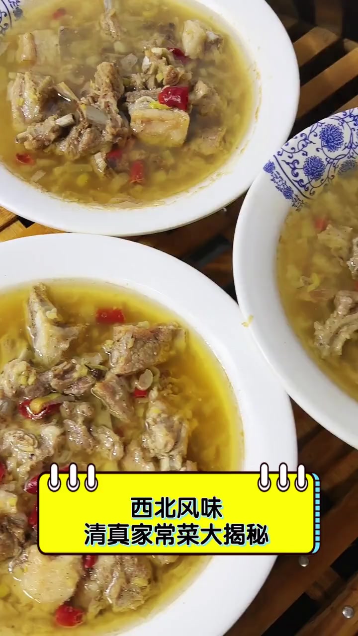 西北风味,清真家常菜大揭秘