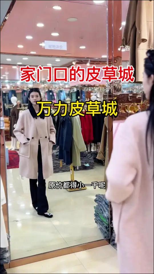 又到买皮草的时候了,家门口的皮草城 皮草 皮草派克服 貂皮大衣 秋冬新款