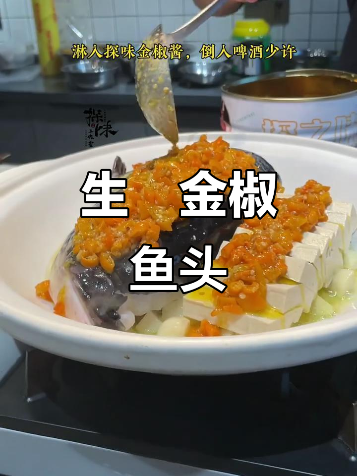 金椒鱼头生焗,简单又美味!