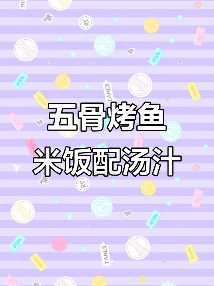 河北邯郸唐人街五骨烤鱼,酥脆鲜嫩无骨吃最爽