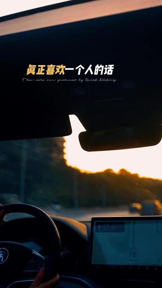 真正喜欢一个人人的话 “我听到过最好的诠释,真正喜欢一个人的话是,我喜欢吃草莓,但草莓汁不