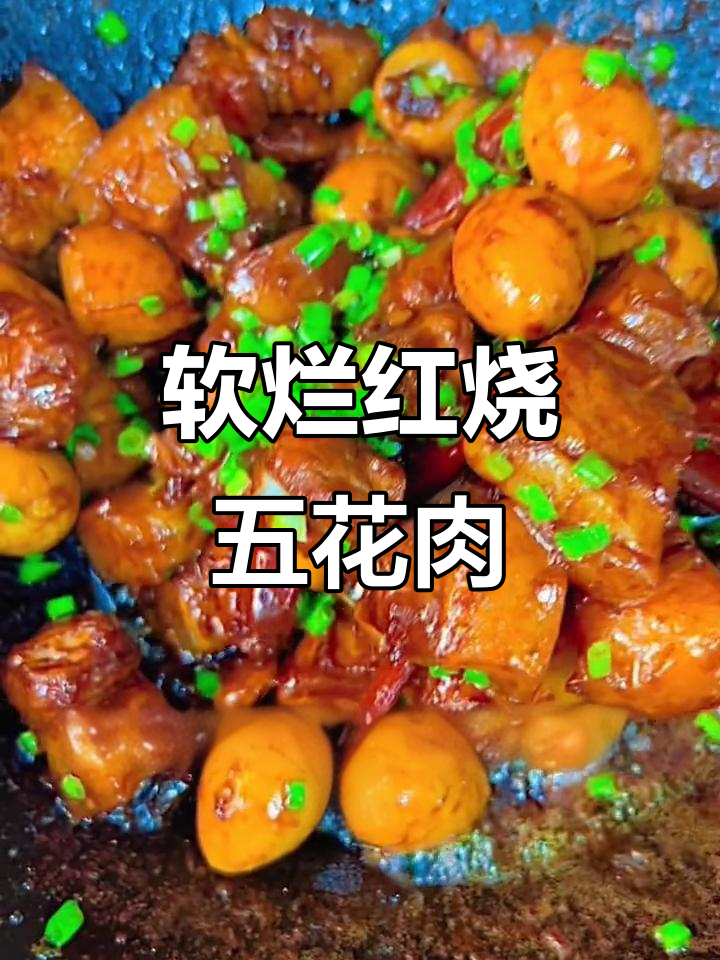 红烧五花肉,不焯水做法更美味