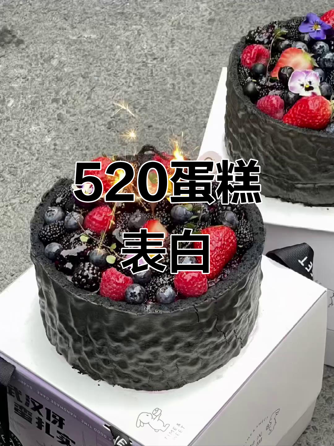 2023年520蛋糕送女友,浪漫情话藏心间