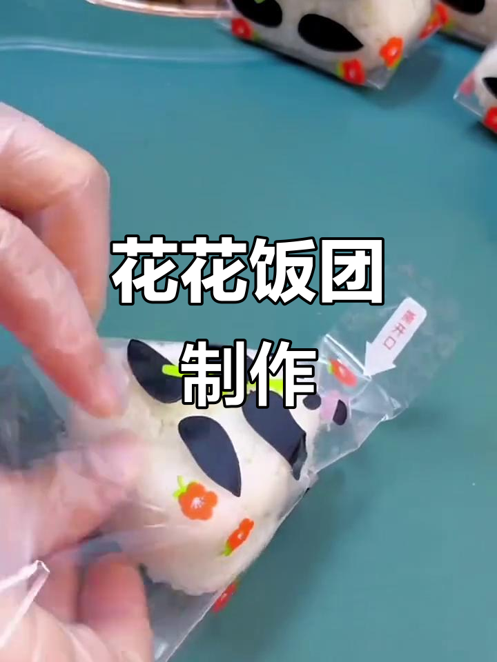 花花饭团制作:摆摊卖寿司的秘诀