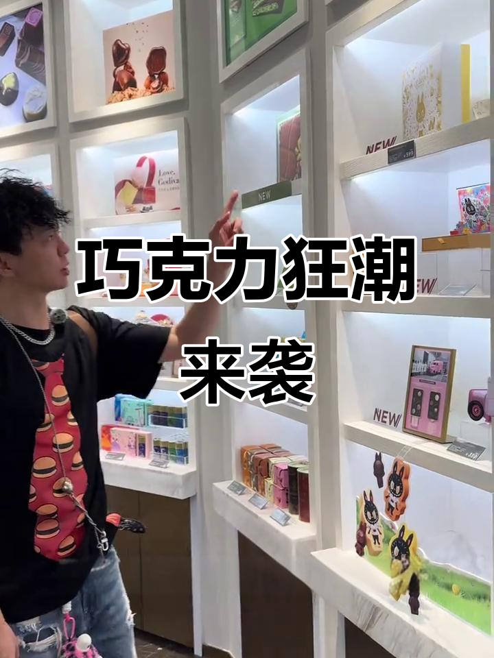 巧克力控必看!歌帝梵与Labubu联名,9月22日上线