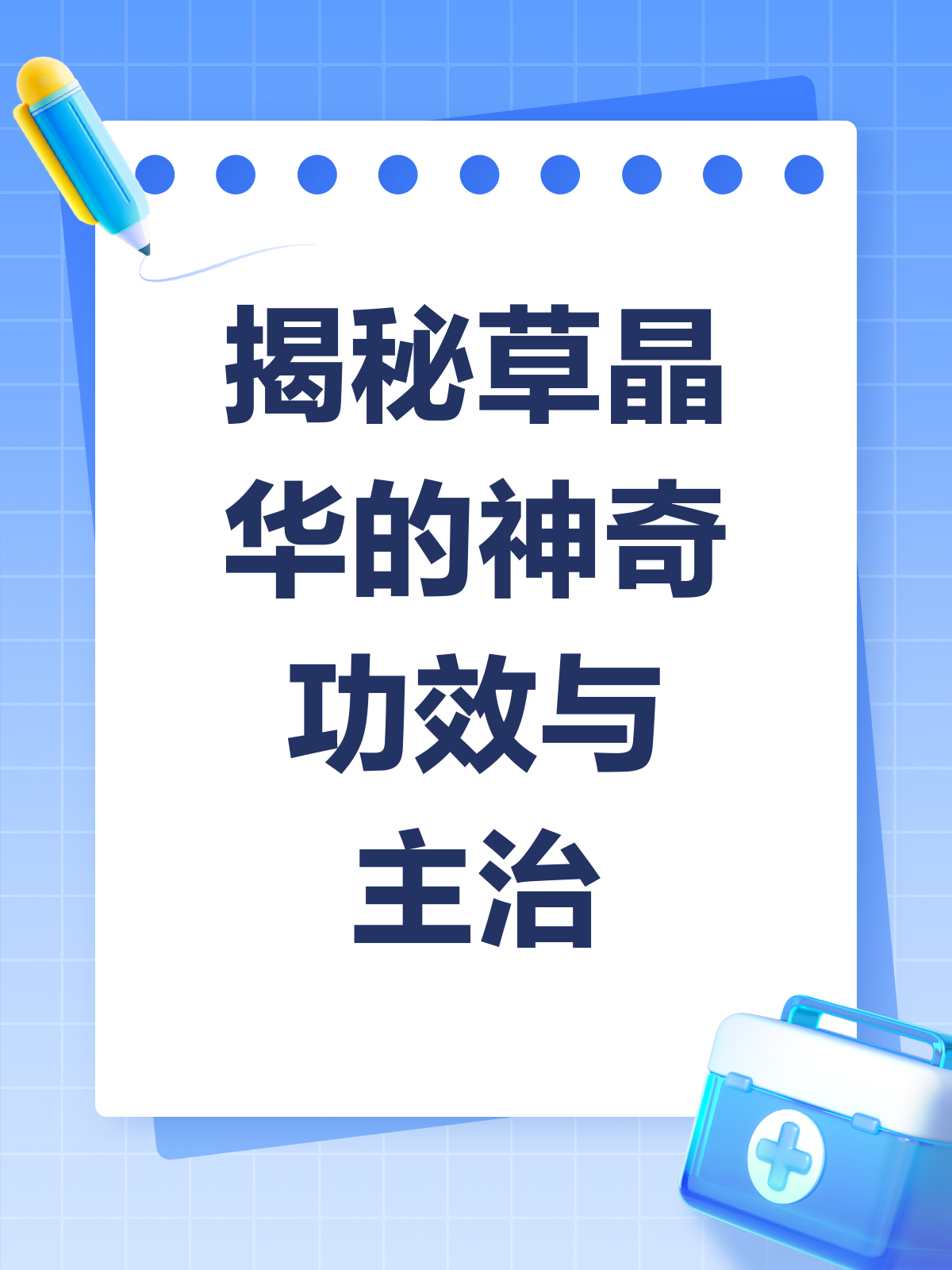 揭秘草晶华!这款饮品竟有这么多好处?