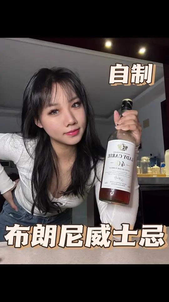 如何把你的威士忌变成一瓶液体蛋糕?