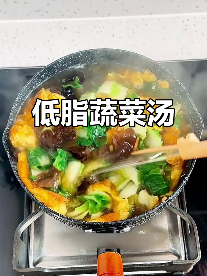 简单低脂蔬菜汤，晚餐必备懒人美味
