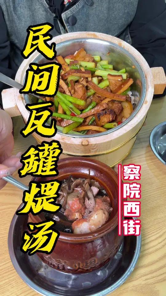 察院西街上江西民间瓦罐煨汤真地道呀!木桶饭也才8.9!