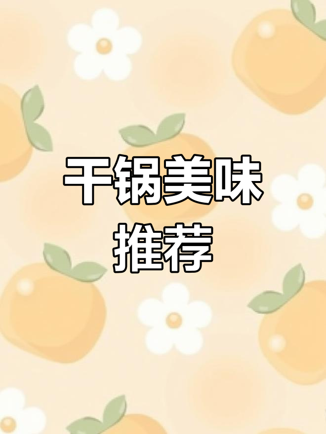 干锅排骨虾,香辣十足,土豆绝配!