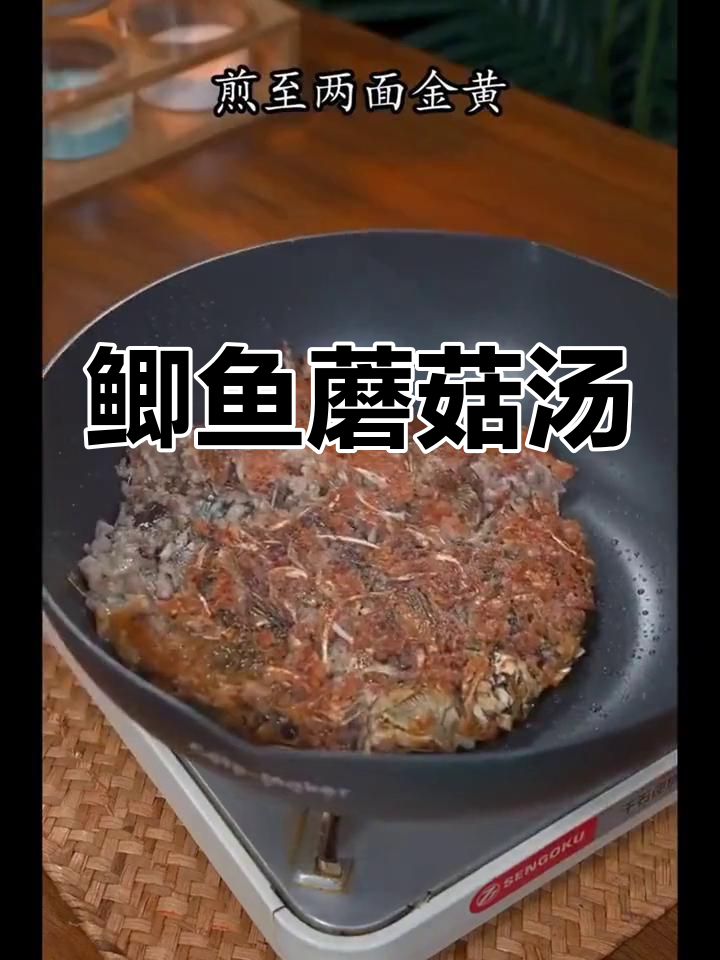 鲫鱼菌菇汤,鲜美又营养