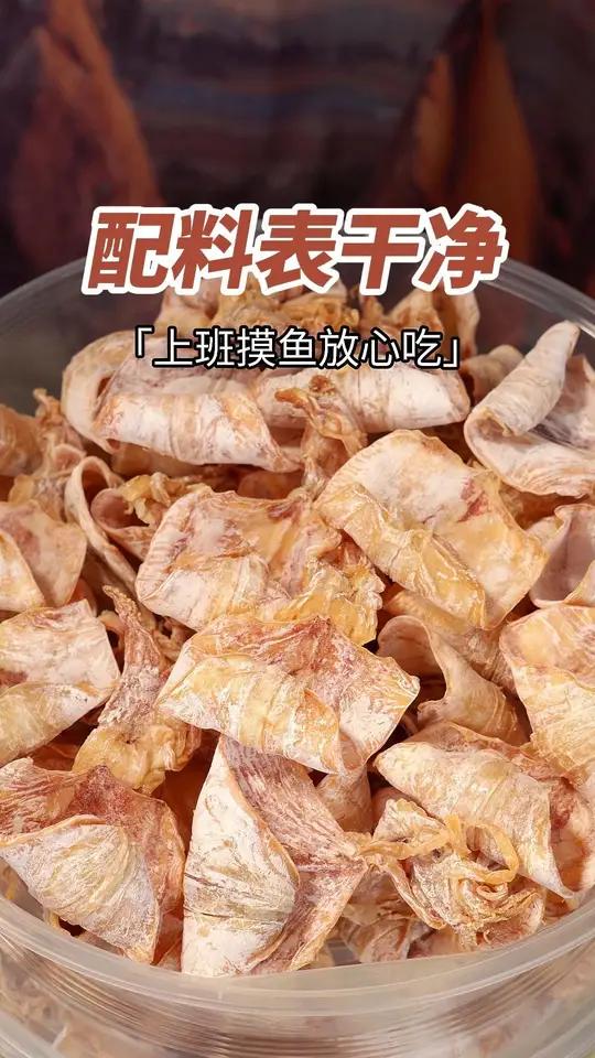 上班摸鱼神器!嚼一根满嘴海鲜香!三千海 烤鱿鱼干 追剧零食 吃货界来了个艺术家