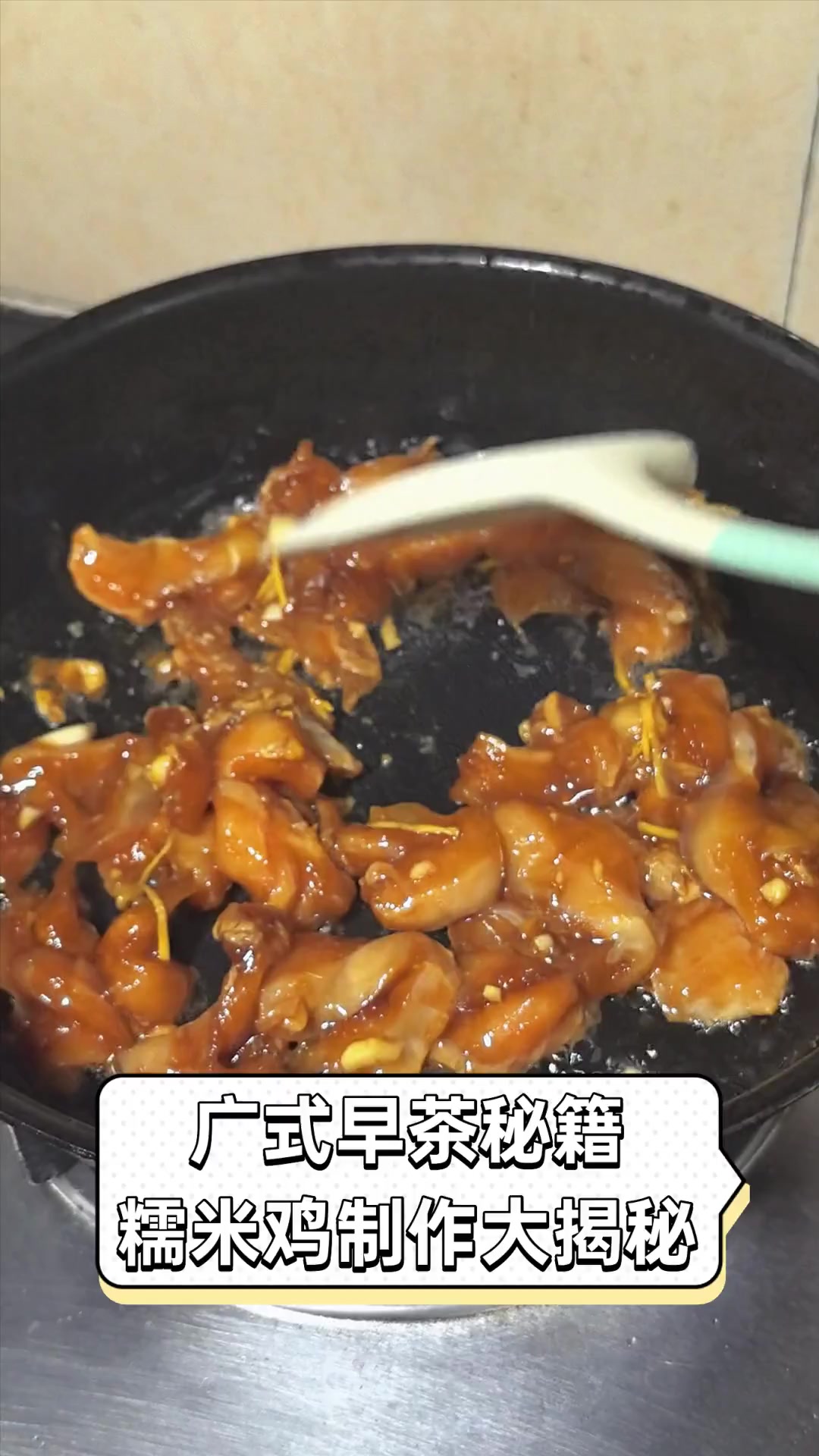 广式早茶秘籍,糯米鸡制作大揭秘