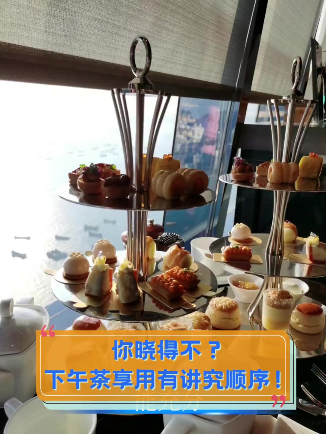 你晓得不?下午茶享用有讲究顺序!