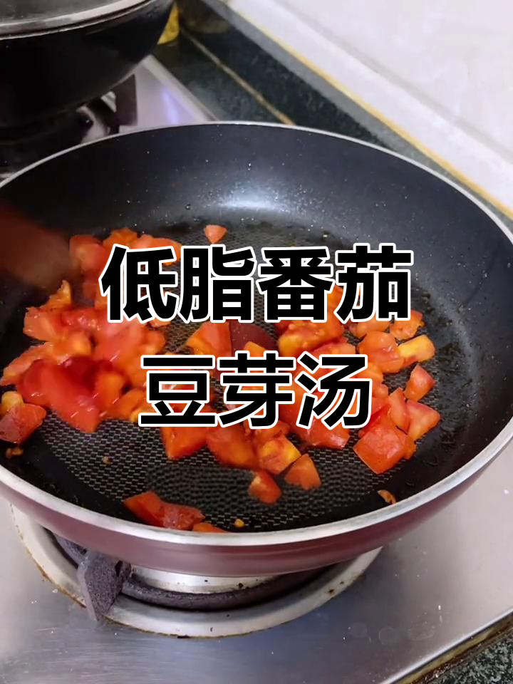 番茄肉片豆芽汤,低脂又美味,夏季晚餐必备