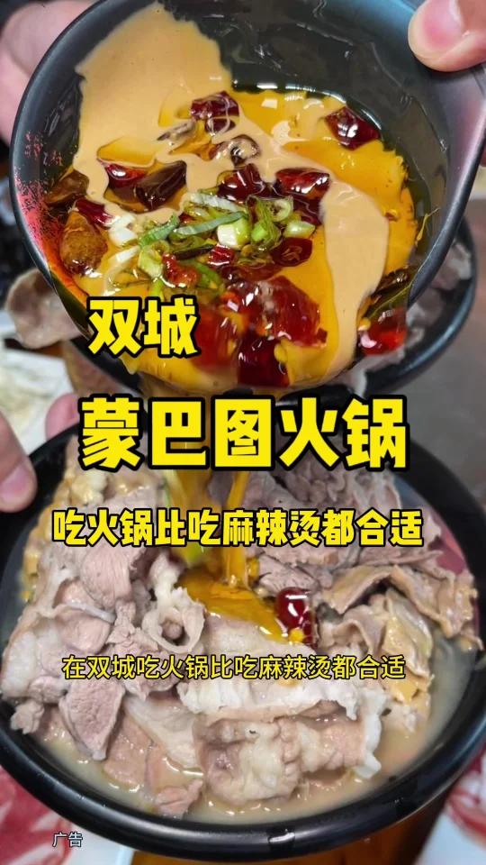 在双城吃火锅比吃麻辣烫都合适