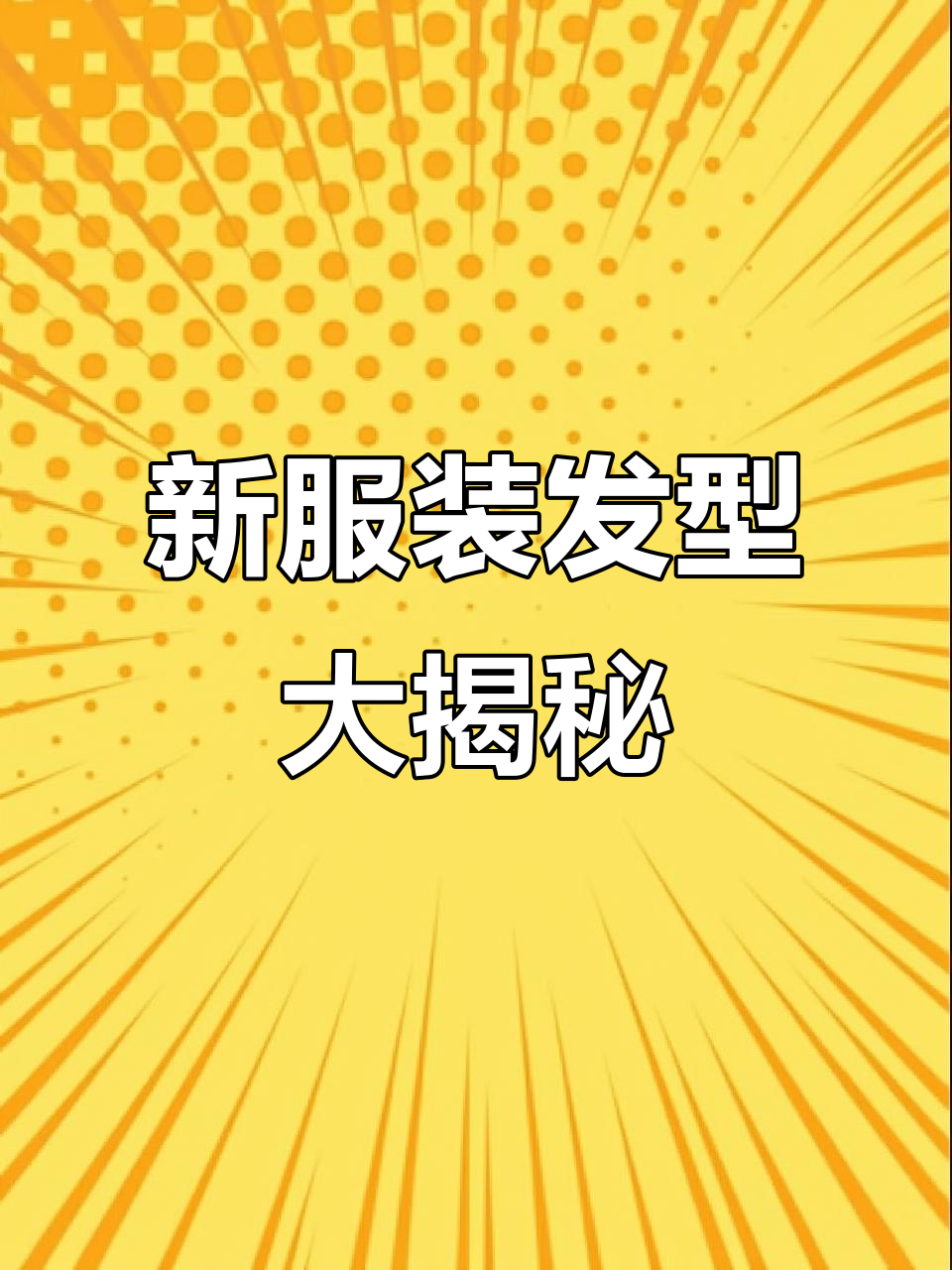樱花校园模拟器新更新:女团风蛋糕裙与古风发饰上线