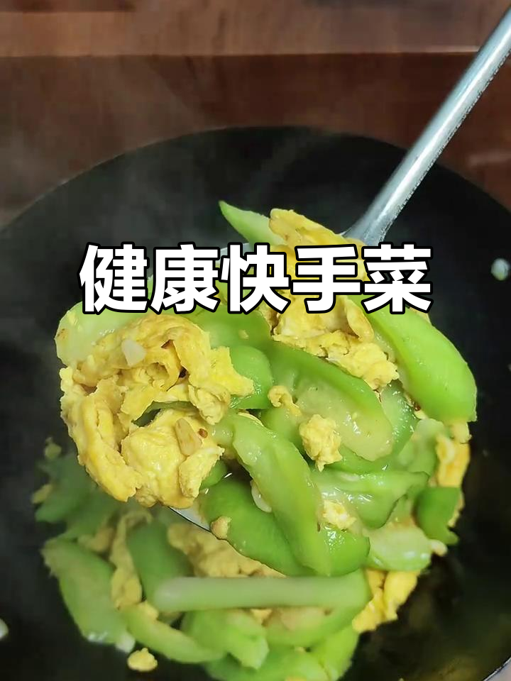 丝瓜炒蛋,快速减脂美味!