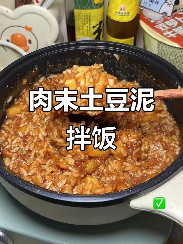 穷鬼大学生做饭:肉末土豆泥拌饭,酱香浓郁超下饭