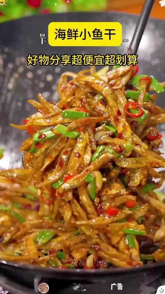 公干鱼干白公鱼/美味小鱼干/海鲜干货/海燕丁香鱼