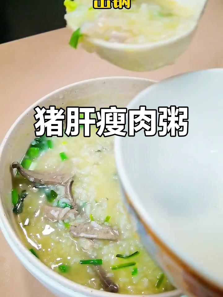 猪肝瘦肉粥,补血又健脾,孩子最爱吃的营养辅食