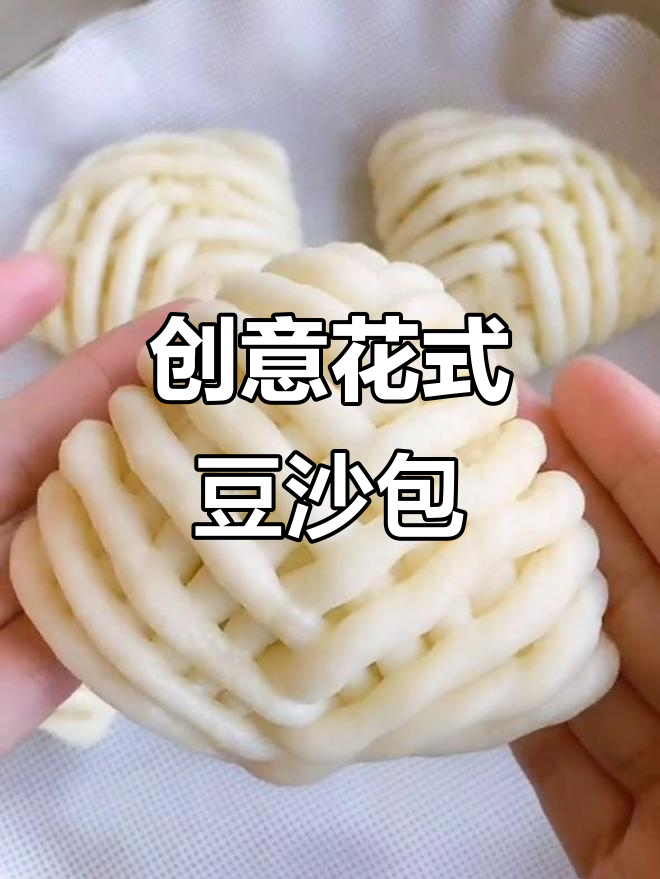花式豆沙包，简单又好看，暄软可口，操作超容易