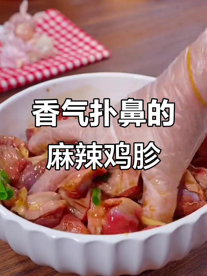 空气炸锅做麻辣鸡胗,香脆可口,烧烤味十足!