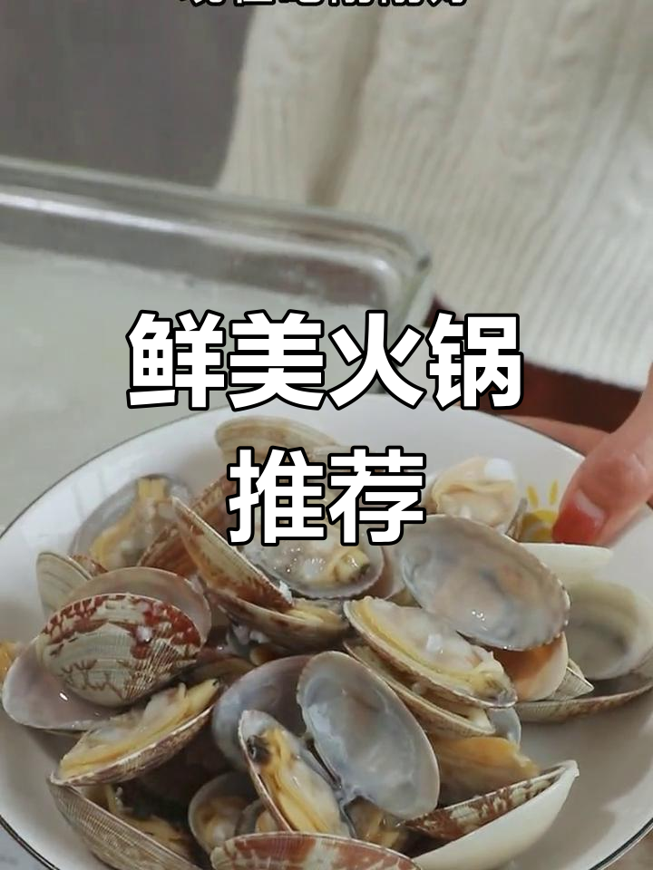 广东火锅新体验,鲜美毋米粥让你一试成主!