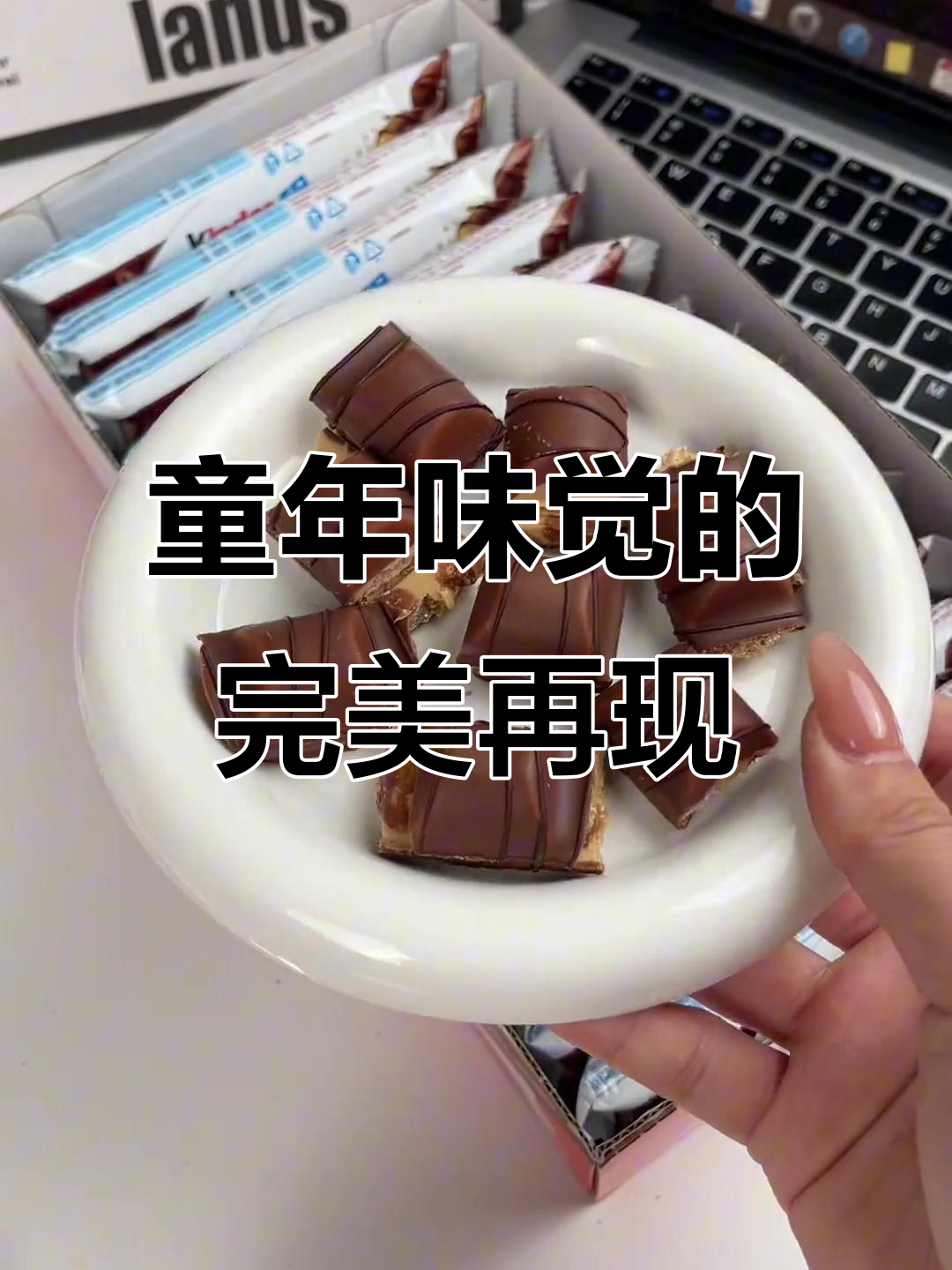 健达缤纷乐巧克力,一口接一口停不下来!
