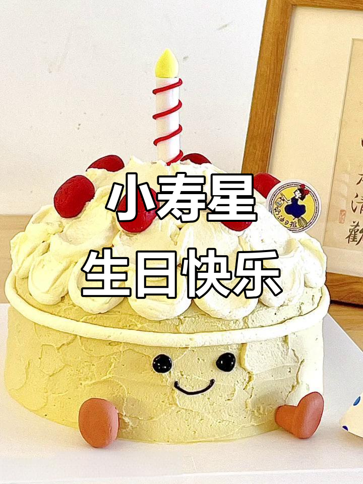 生日蜡烛小人蛋糕，超萌可爱！