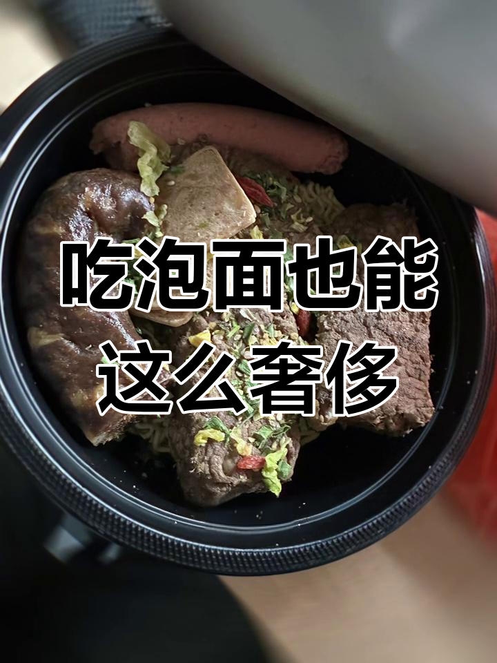泡面吃法大揭秘,桶装方便面的奇葩搭配