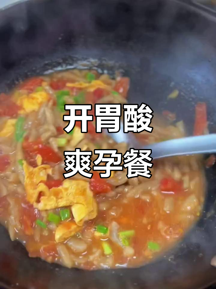 孕期晚餐,酸甜开胃的筱鱼面,虾仁补钙更营养!