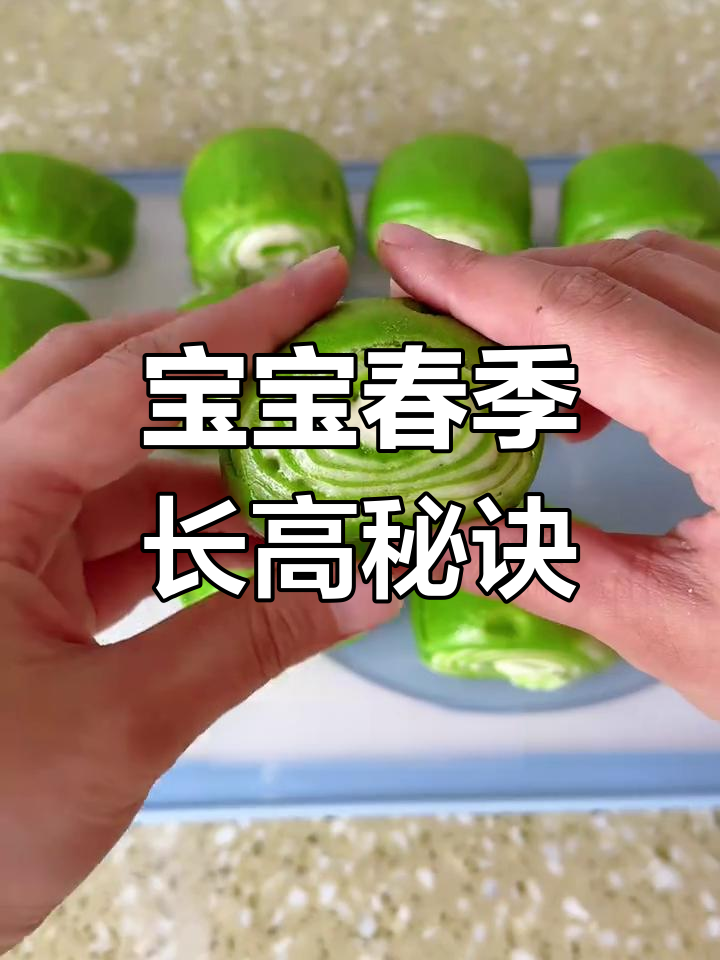 春季宝宝长高,菠菜馒头助消化,挑食的宝贝也爱吃!